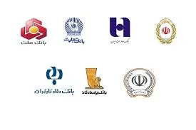 بانک‌های ایرانی