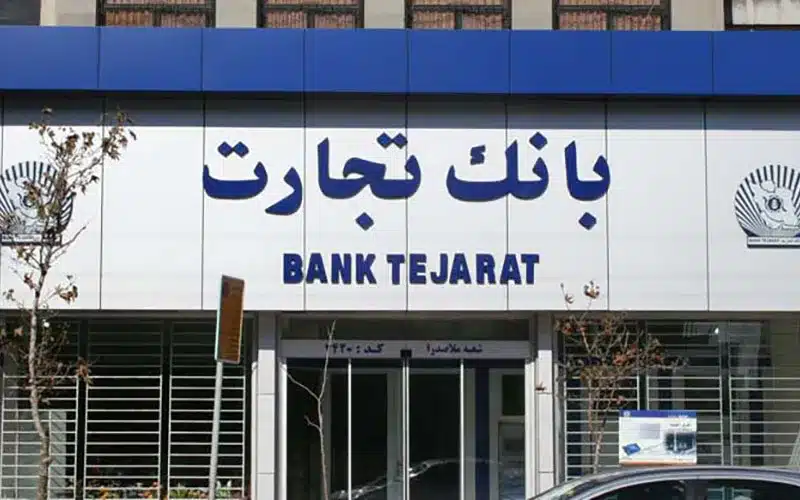 دسترسی به همراه بانک و اینترنت بانک تجارت در خارج از کشور ایزان