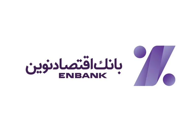 اتصال به بانک اقتصاد نوین در خارج از کشور