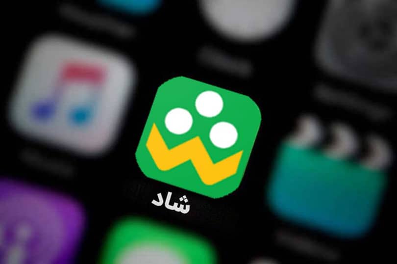 امکانات شاد
