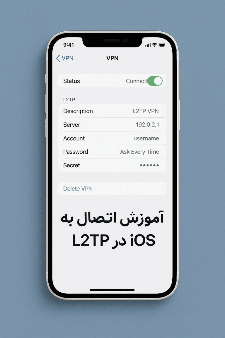 آموزش اتصال به L2TP در IOS