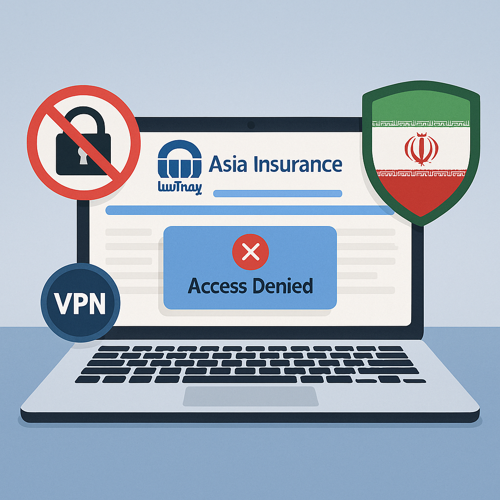 اتصال بدون مشکل به سایت بیمه آسیا از خارج کشور
