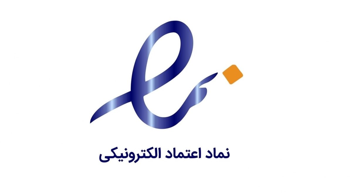 نماد اعتماد الکترونیکی ISTNETS