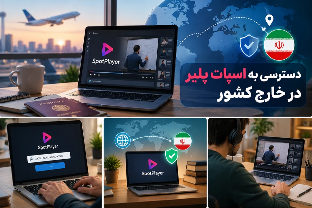 چگونه مشکل دسترسی به اسپات پلیر در خارج کشور را برطرف کنیم؟